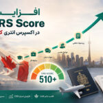 افزایش CRS Score در اکسپرس انتری