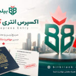 اکسپرس انتری کانادا