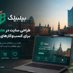 طراحی سایت در هامبورگ