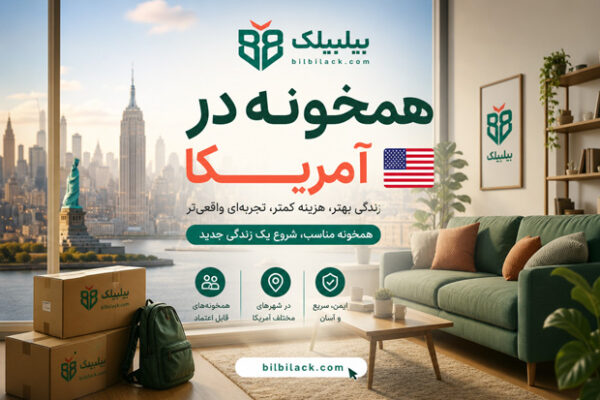 همخونه در آمریکا